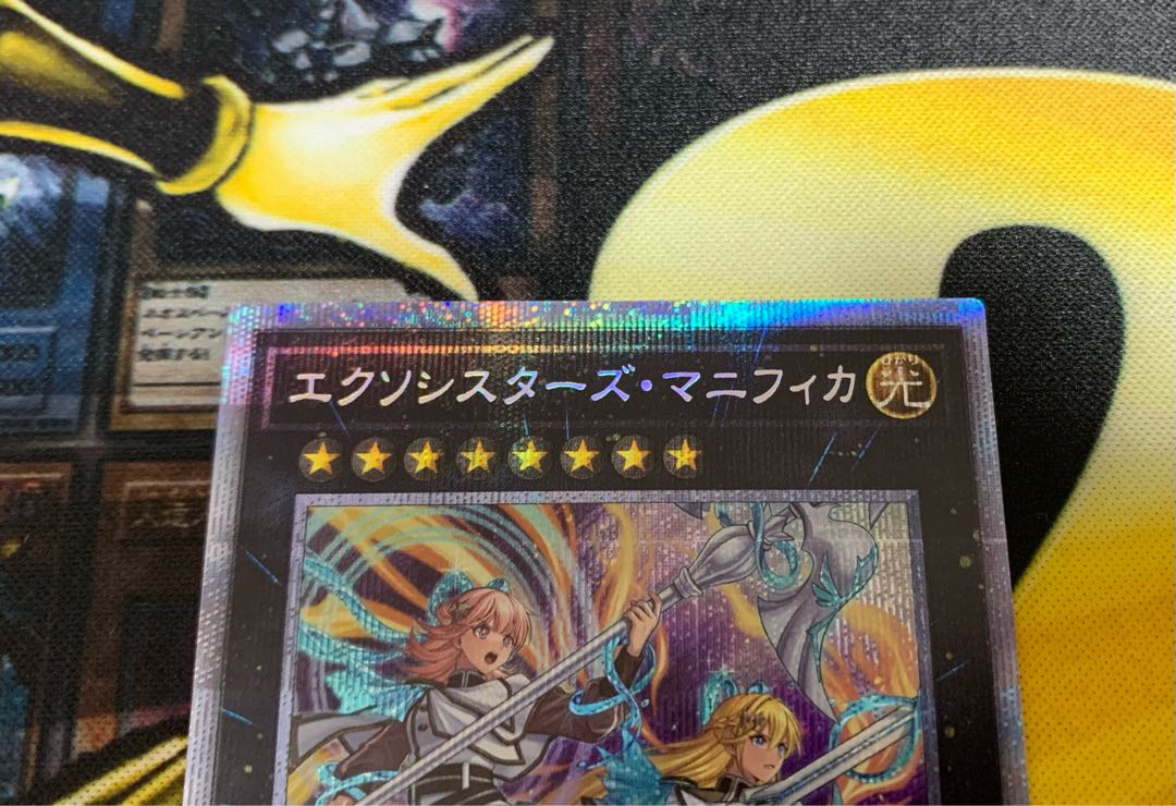 Exorcistas Magnifica Prismatic Secret Rare Prissik