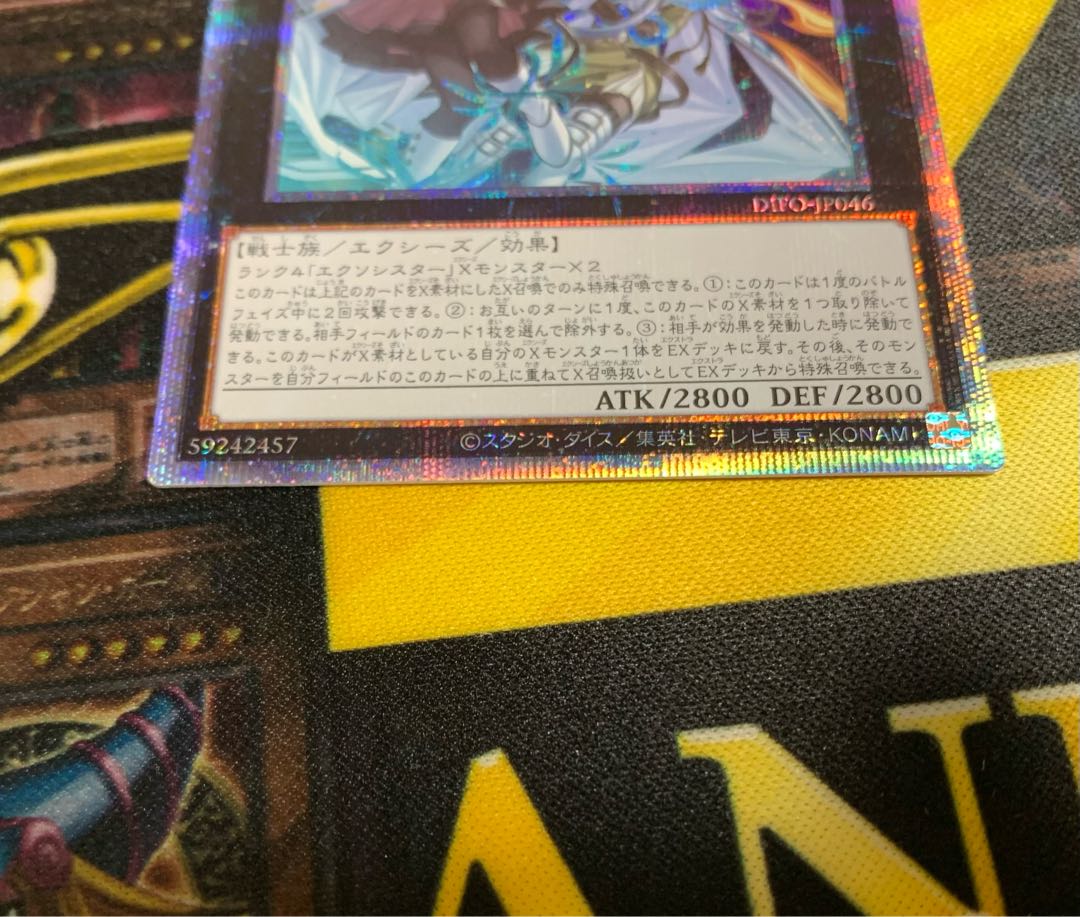 Exorcistas Magnifica Prismatic Secret Rare Prissik