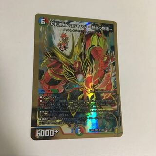 切札勝太&カツキング -熱血の物語-