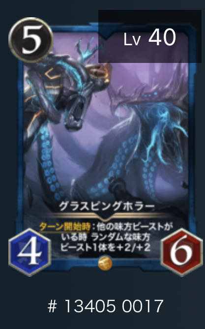 グラスピングホラー