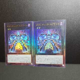 Gigantic Sprite [Relief].