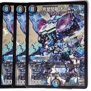 Perfect Problem Orparts