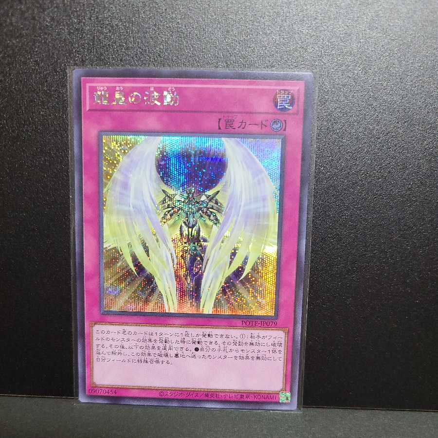 Dragon Utopian Aura [Secret].