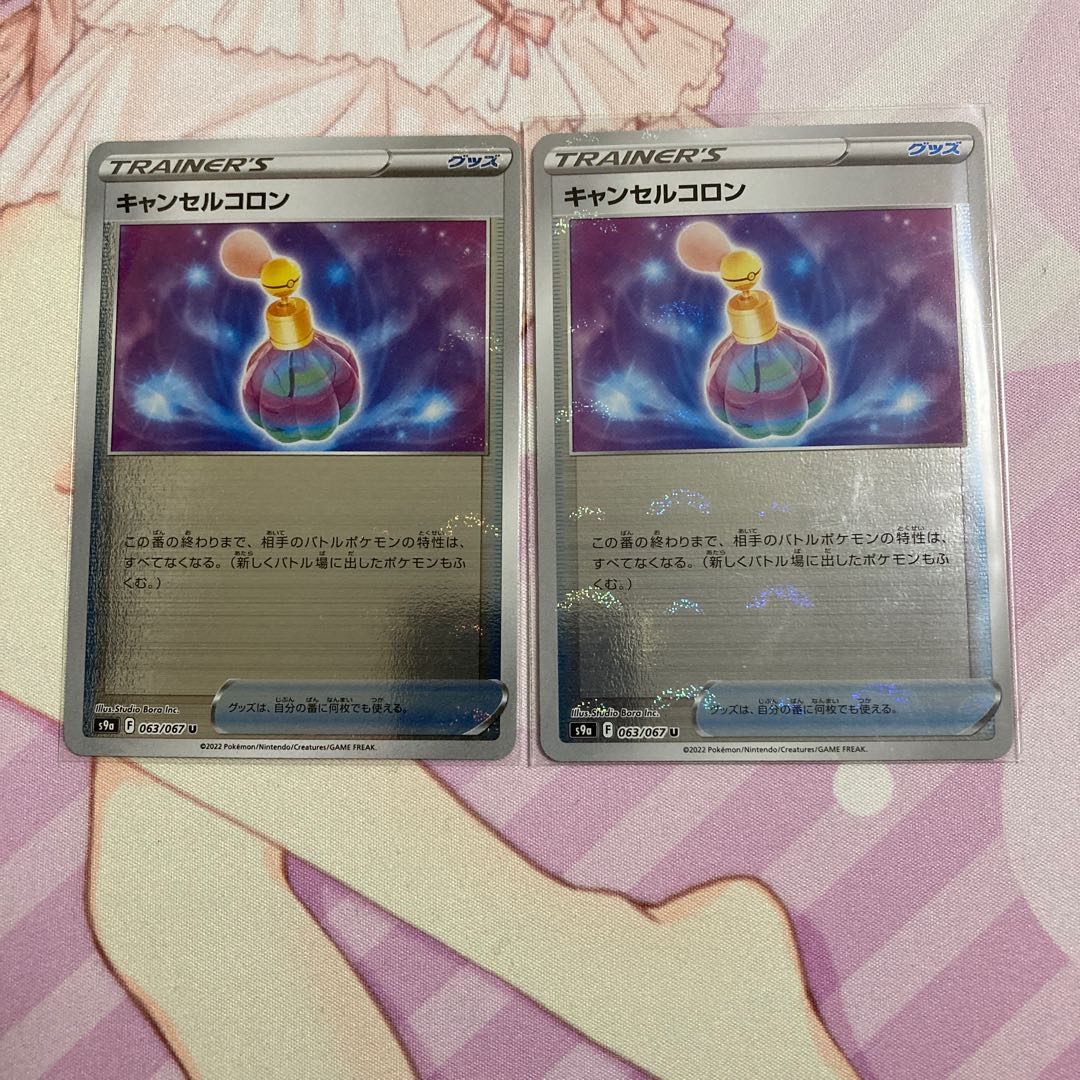 Cancel colon (mirror) U 2 pieces