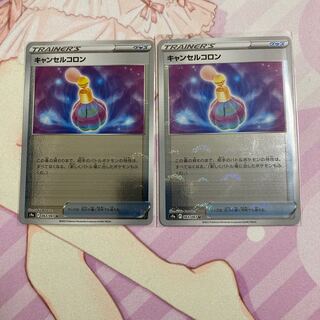 Cancel colon (mirror) U 2 pieces