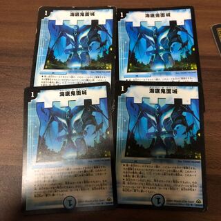 海底鬼面城　4枚