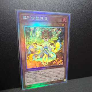 Kutsura Tendo [holographic rare].