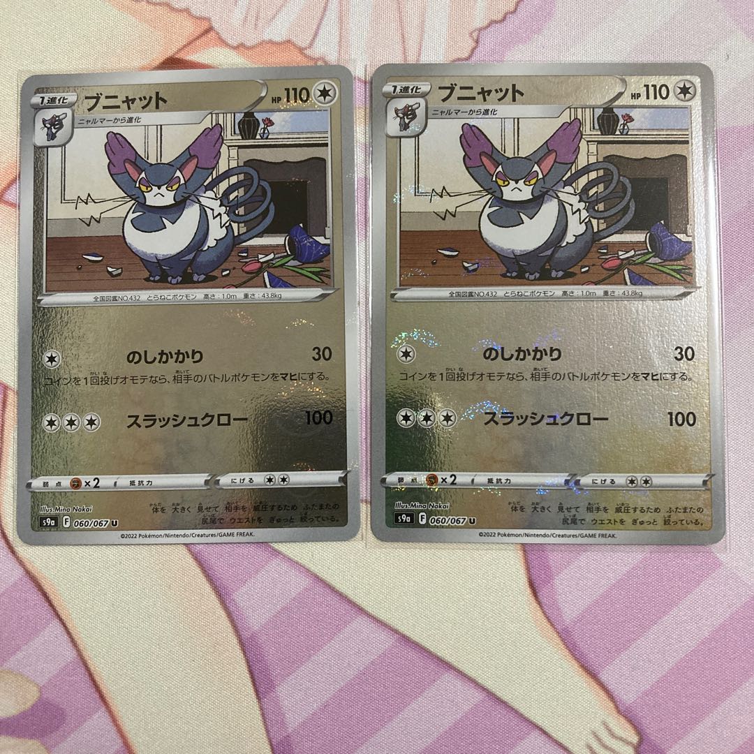 Purugly (mirror) U 2 pieces