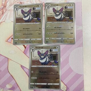 Purugly (mirror) U 3 pieces