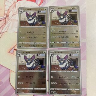 Purugly (mirror) U 4 pieces