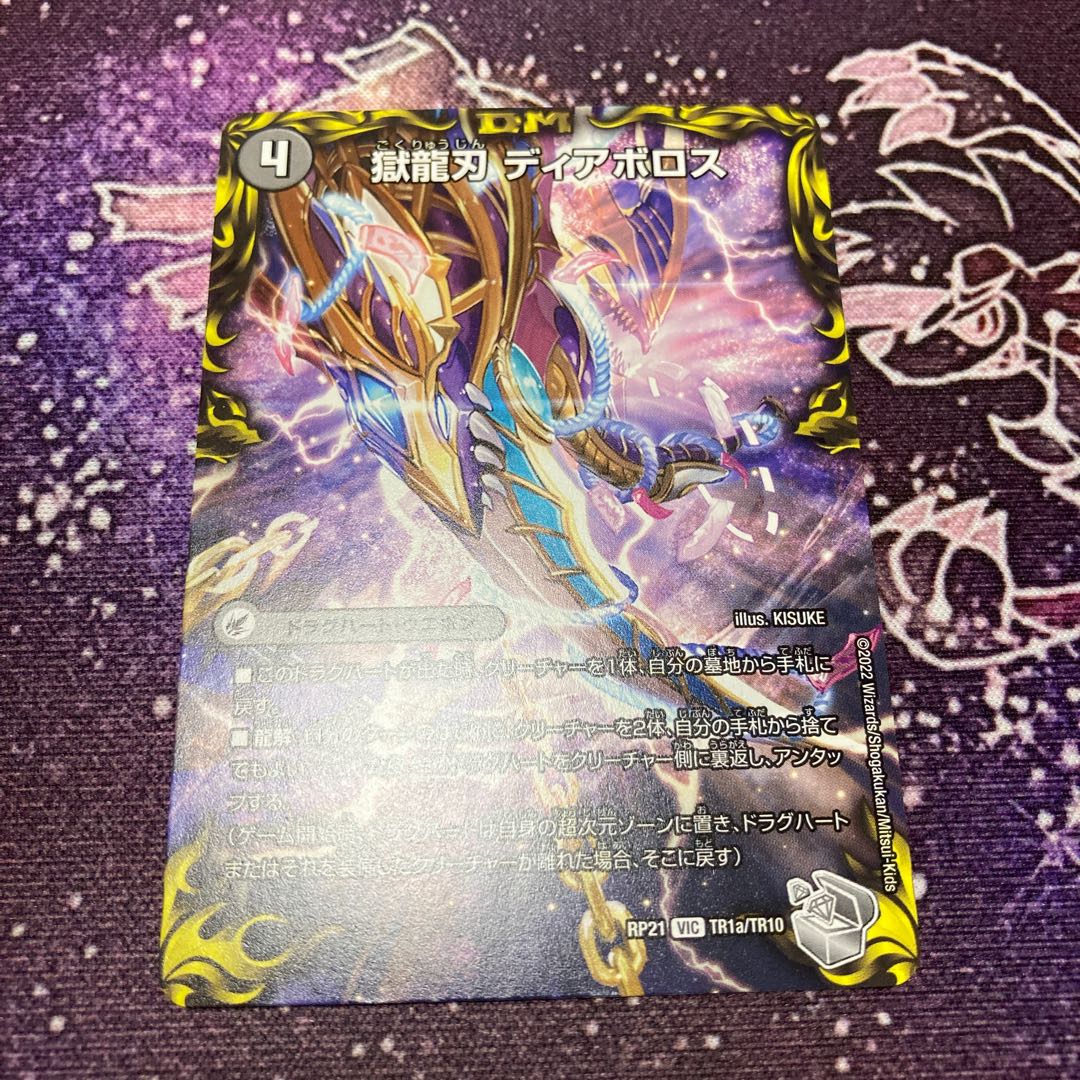 Darkness of the Ruination, the Darkness Demon Dragon Diazhigok.