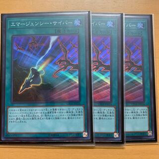 Cyber Emergency 3 Super Rare