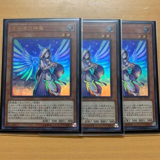 Diviner of the Herald