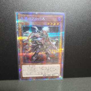 Albus of Ashes [Prismatic Secret Rare].