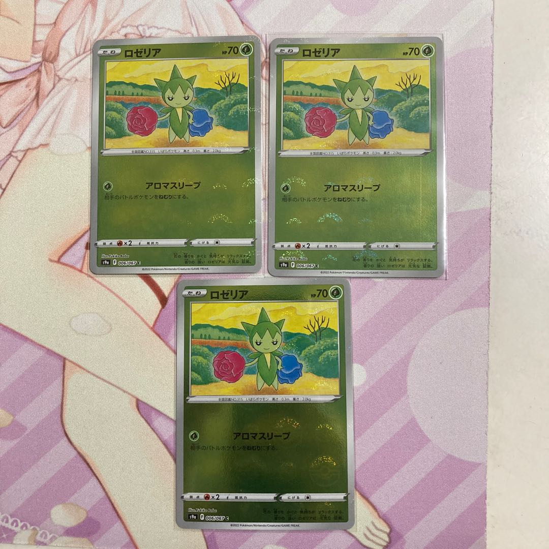 Roselia (mirror) C 3 pieces