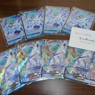 Pokéka] HAKUBA BADREX V HAKUBA BADREX VMAX