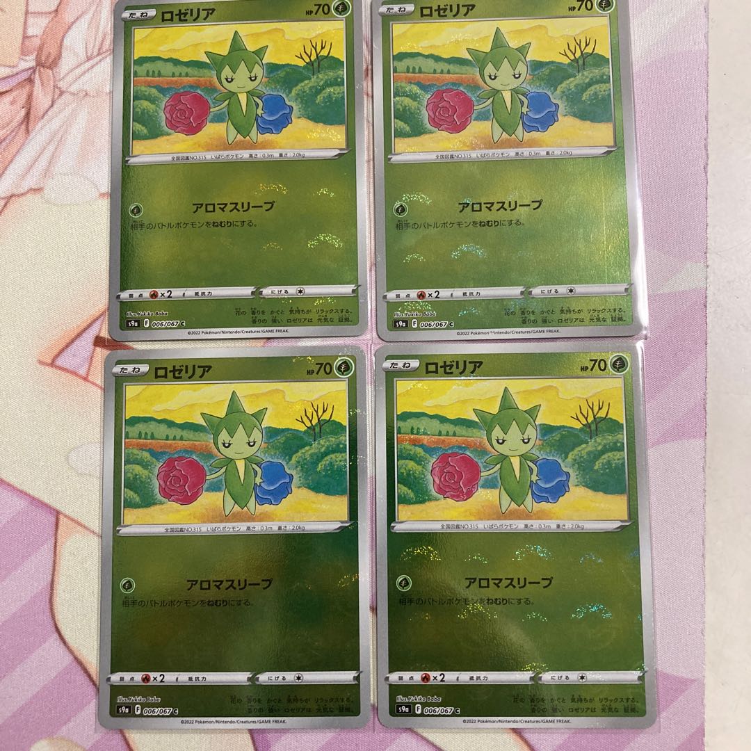 Roselia (mirror) C 4 pieces