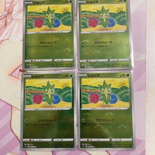 Roselia (mirror) C 4 pieces