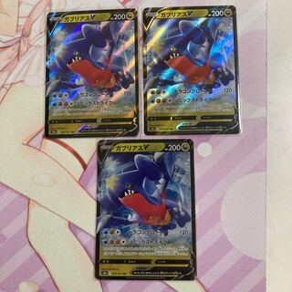 GarchompV RR 3 copies