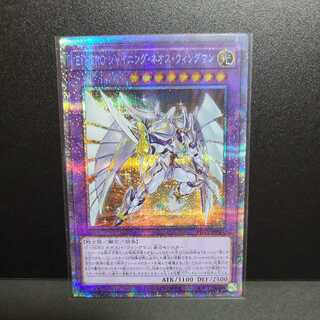 E・HERO シャイニング・ネオス・ウィングマン