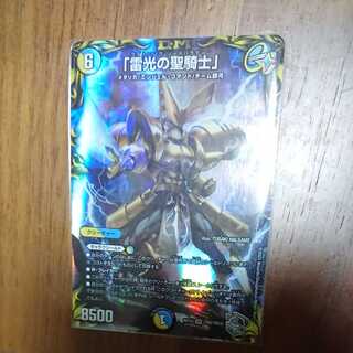 1 "Lightning Holy Knight of Light