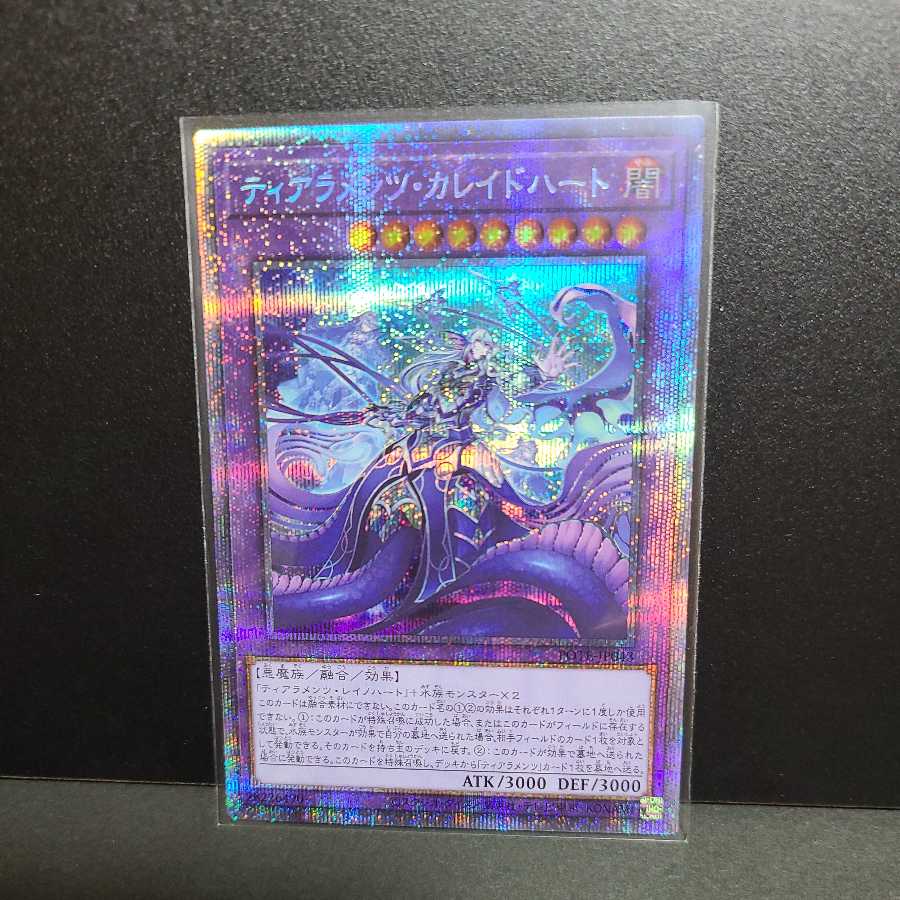 Tiaraments Kaleido Heart [Prismatic Secret Rare].