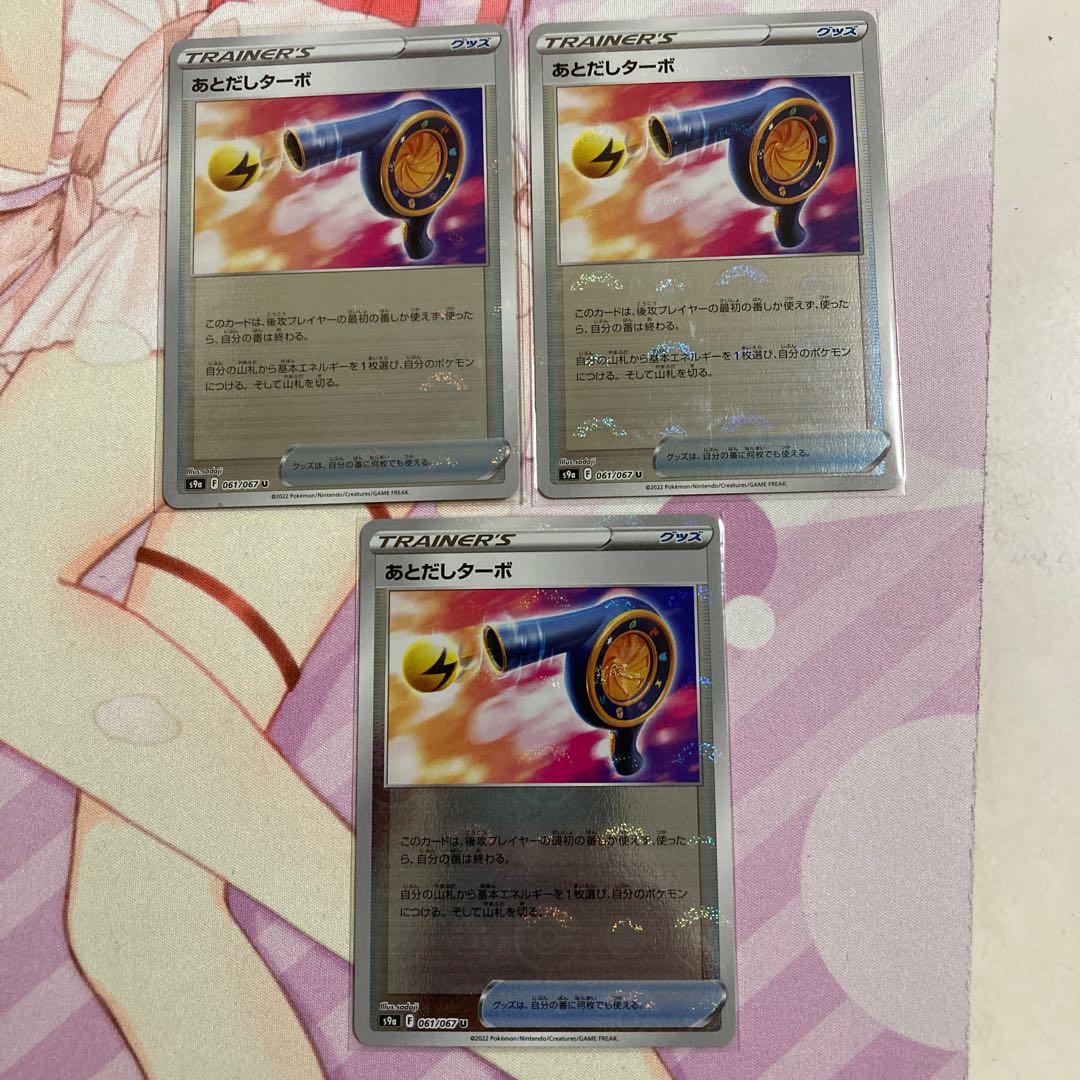 Aftertaste Turbo (mirror) U 3pcs.