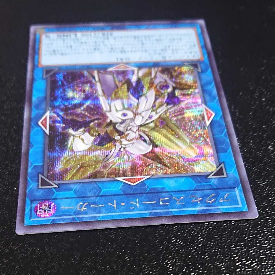 Accesscode Talker Secret Rare