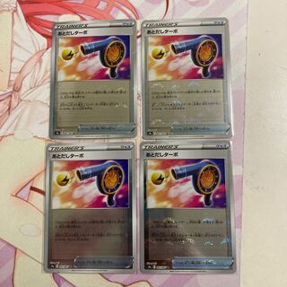 Aftertaste turbo (mirror) U 4pcs.