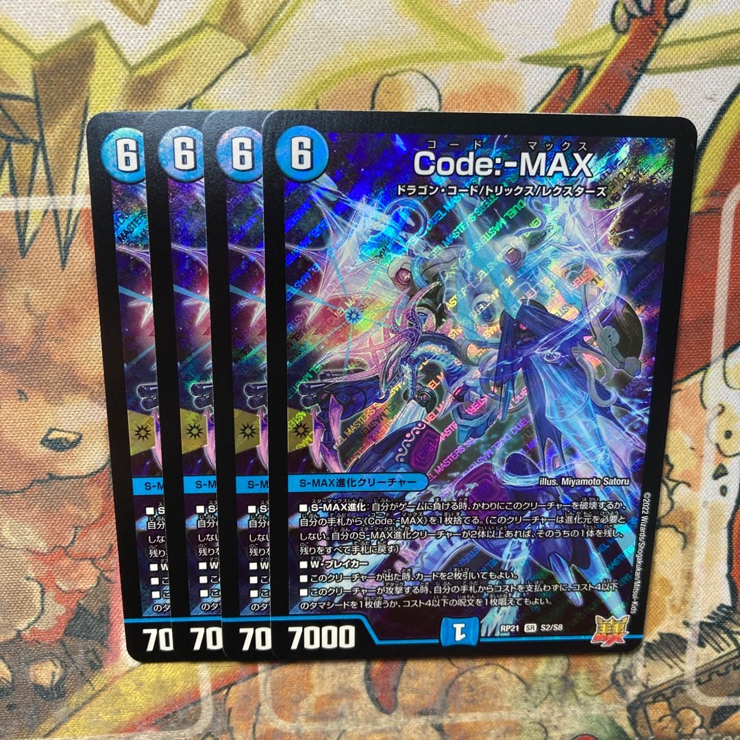 Code-MAX 4-piece set
