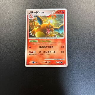 Charizard 017/090★ Pt4 1枚