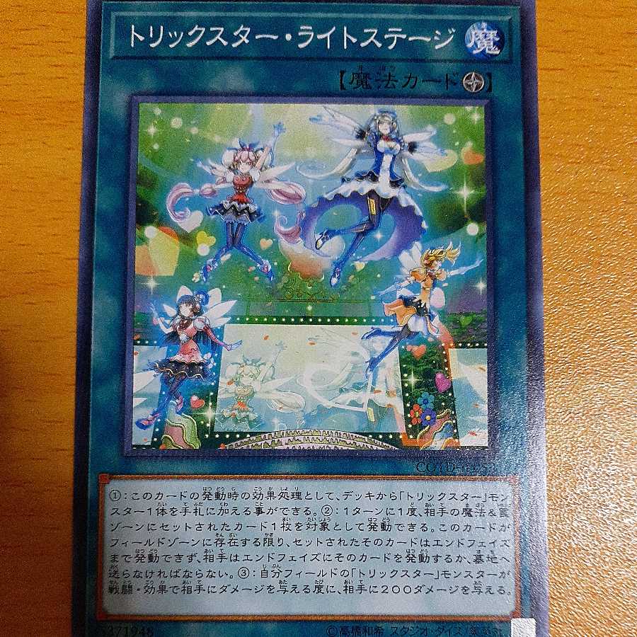 Trickstar Light Stage Normal