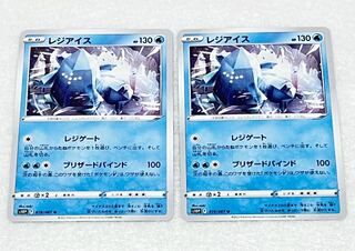 Regice U Set of 2