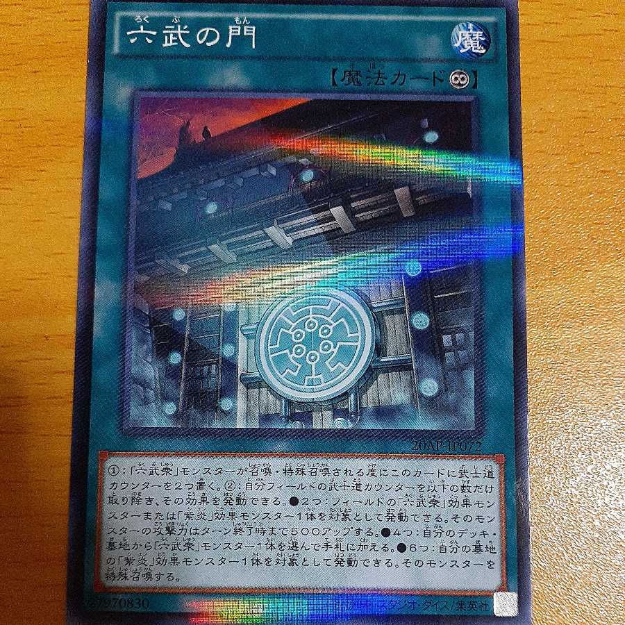 Gateway of the Six Parallel Normal