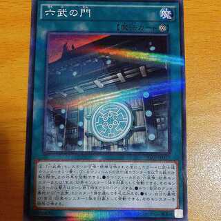 Gateway of the Six Parallel Normal