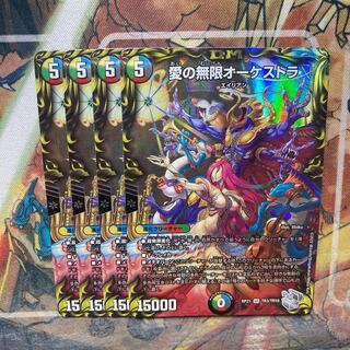 Love's Infinite Orchestra 4-piece set