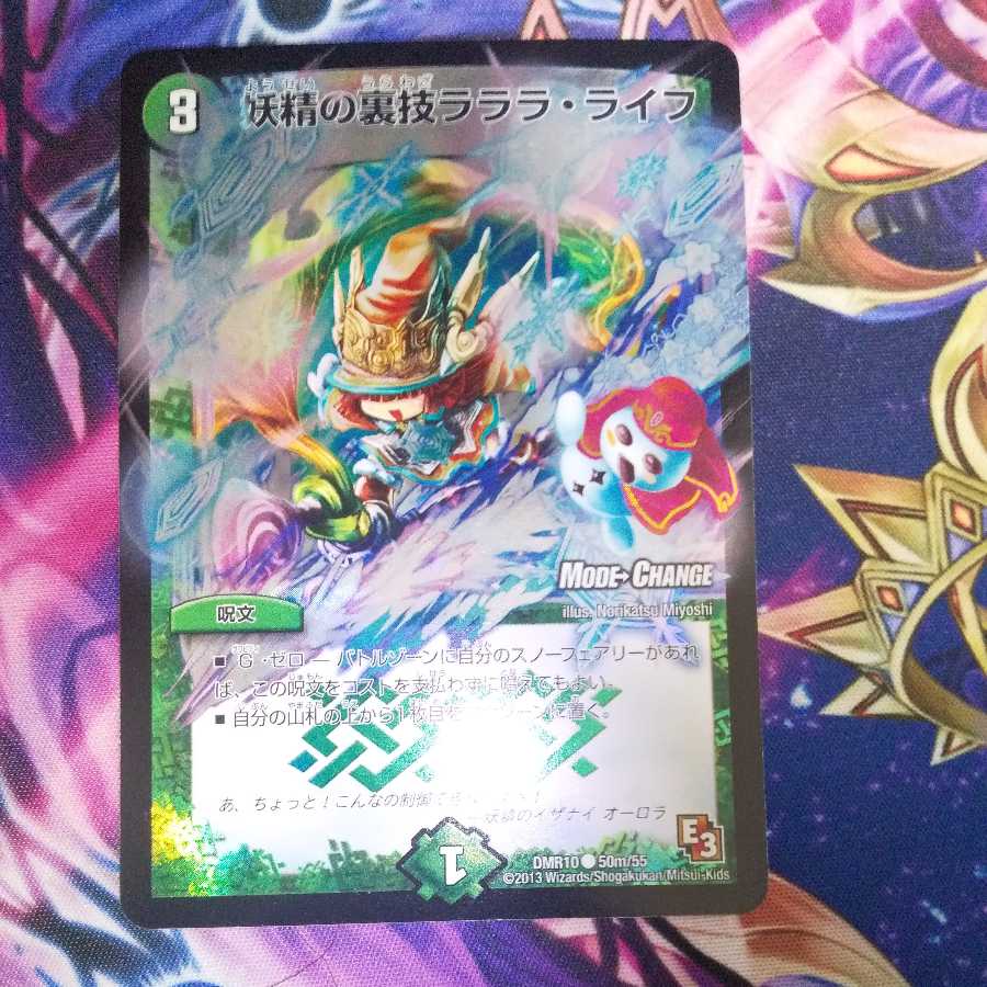 Fairy backstage la-la-la-life (MODE CHANGE) C-foil