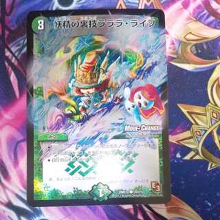 Fairy backstage la-la-la-life (MODE CHANGE) C-foil