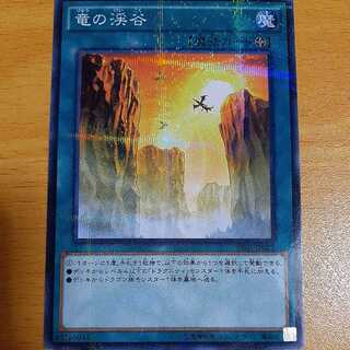 Dragon Ravine Parallel Normal