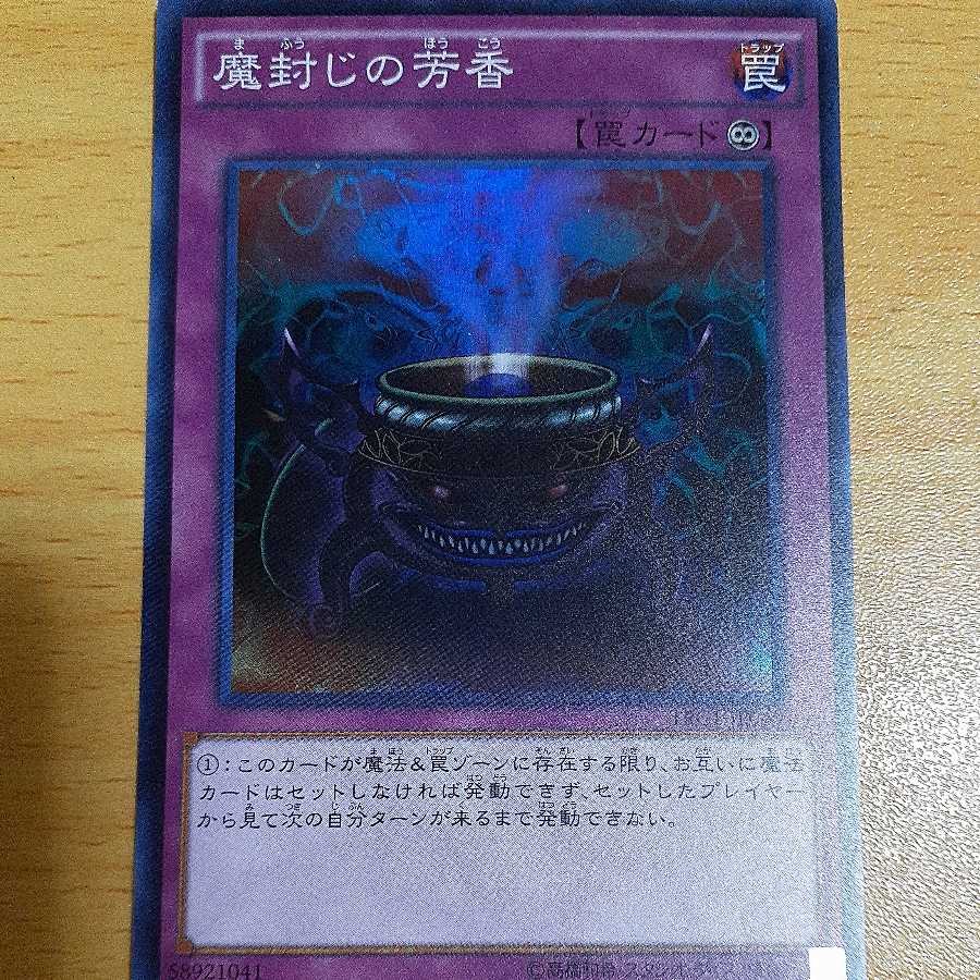 Anti-Spell Fragrance Ultra Rare