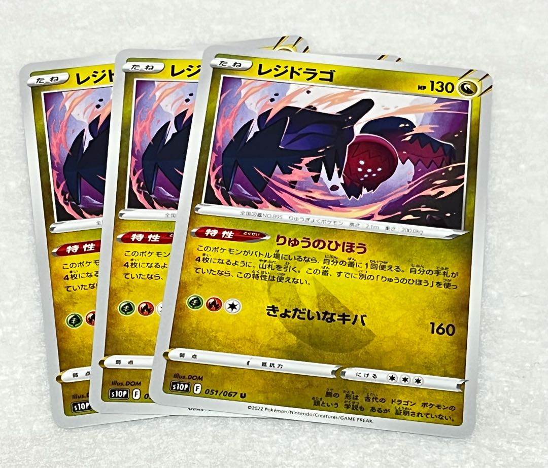 Residrago U Set of 3