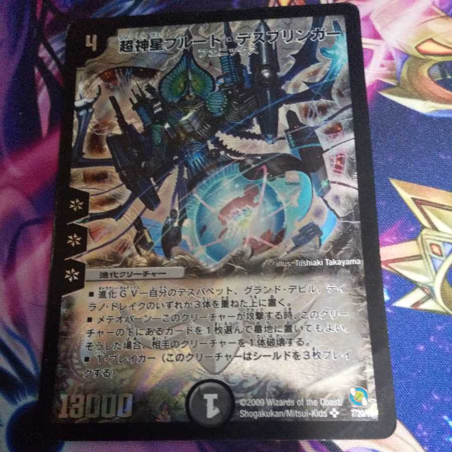 Psychic God Star Pluto Deathbringer SR