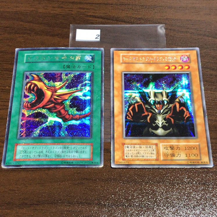 ロード・オブ・ドラゴン―ドラゴンの支配者― ドラゴンを呼ぶ笛 初期セット