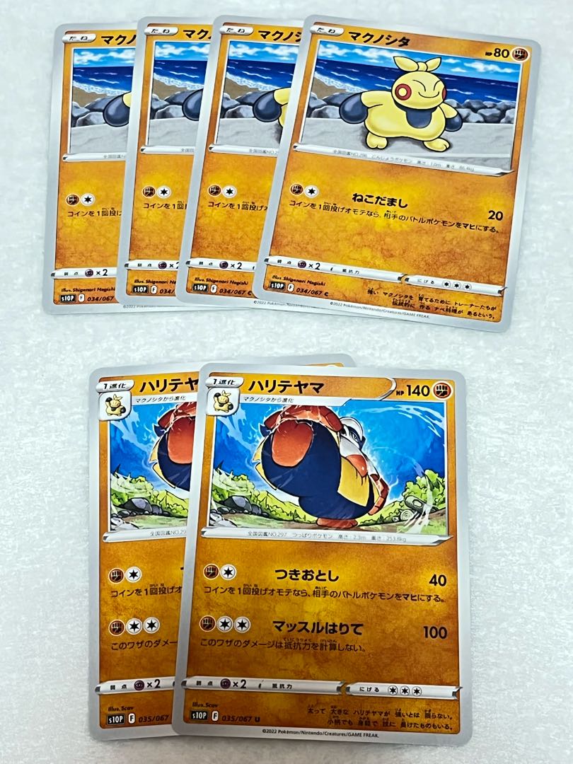 ハリテヤマ 6枚セットの通販 マイ Magi トレカ専用フリマアプリ