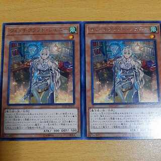 Witchcrafter Genni Rare