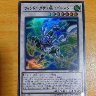 Wind Pegasus @ Ignitor Super Rare