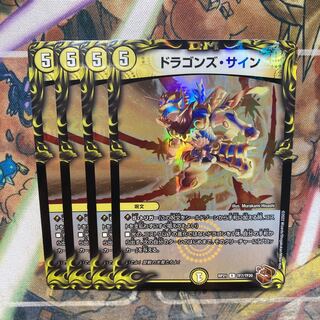 Dragons Signature Copper Treasures, set of 4