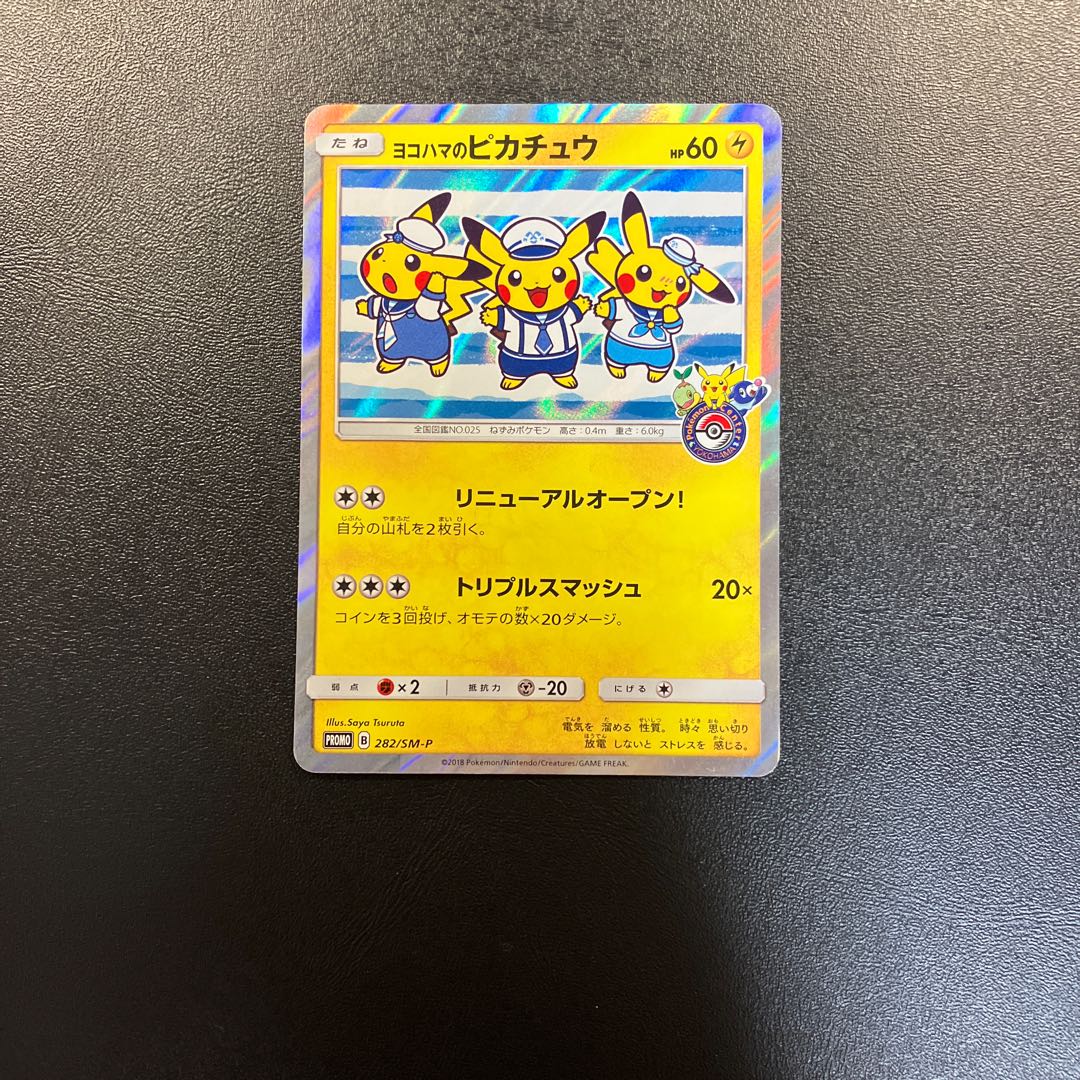 Pikachu Promo in Yokohama