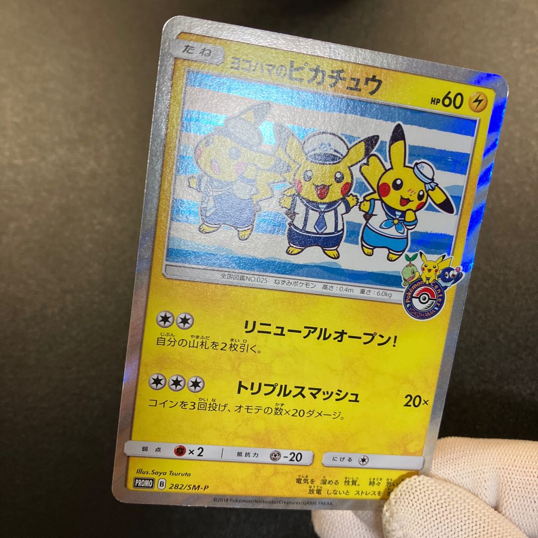 Pikachu Promo in Yokohama