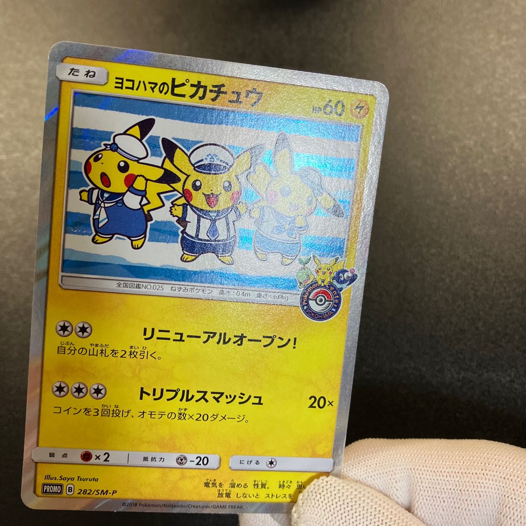Pikachu Promo in Yokohama